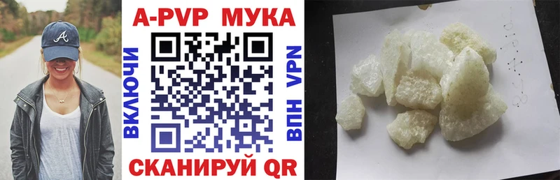 A-PVP мука  Купить  Емва 