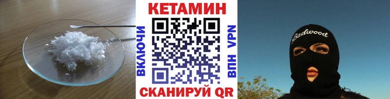 КЕТАМИН VHQ  Купить закладки  Емва 