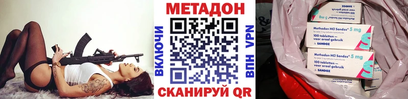 МЕТАДОН кристалл Емва